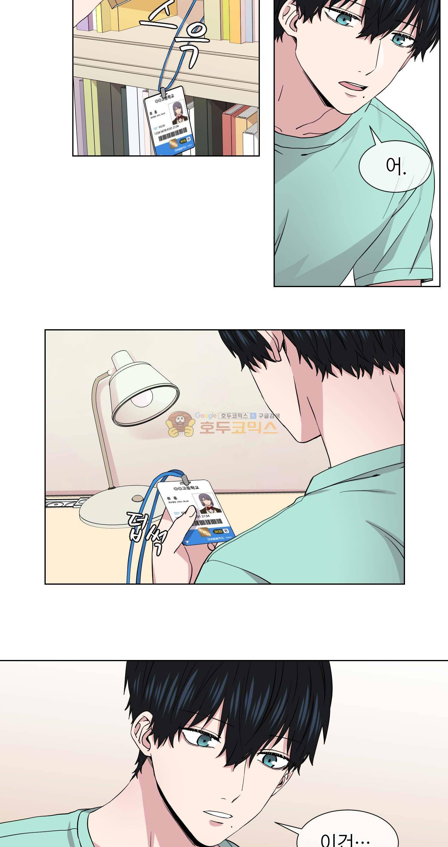 없다 있으니까 41화 6