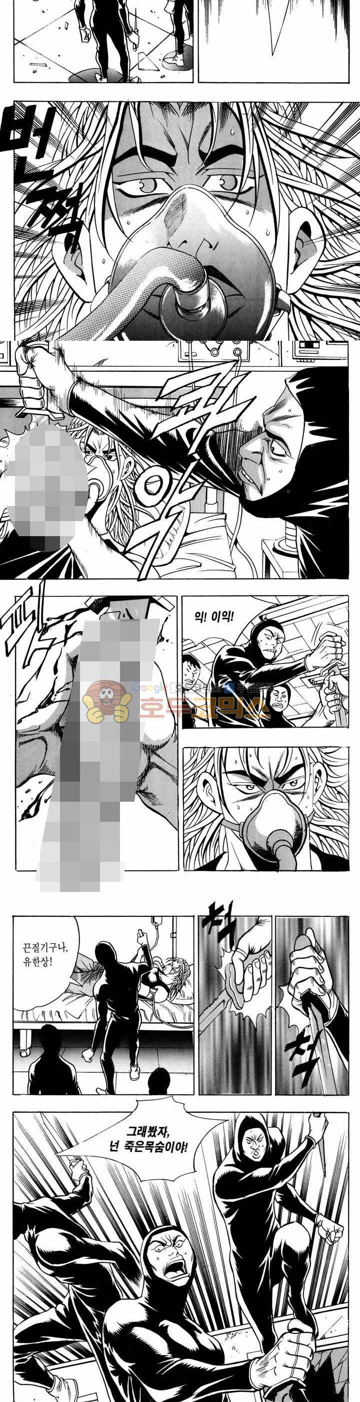 전설의 가문 1부 44권 9