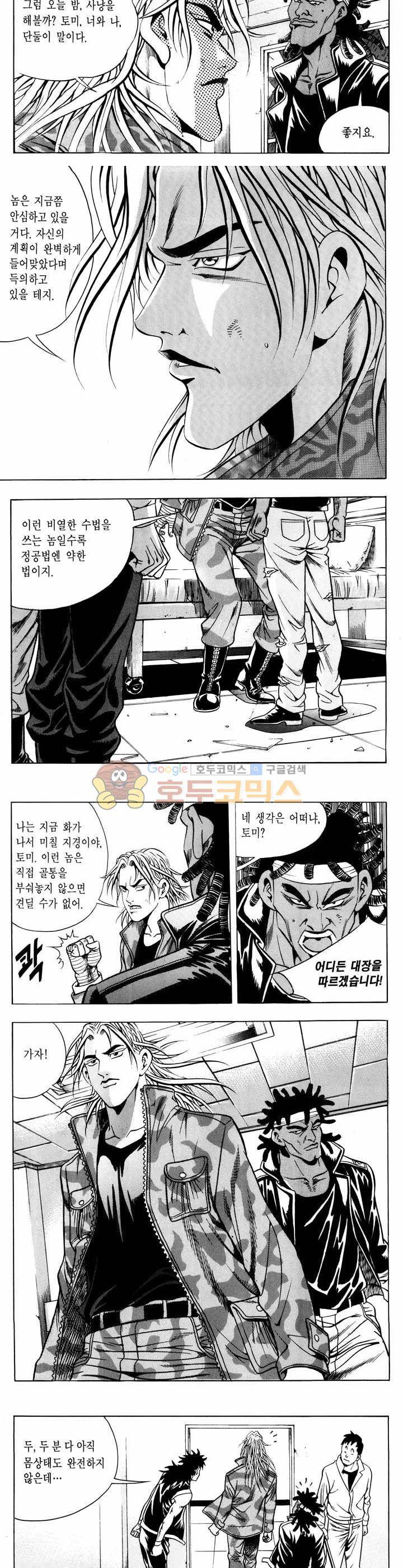 전설의 가문 1부 44권 17