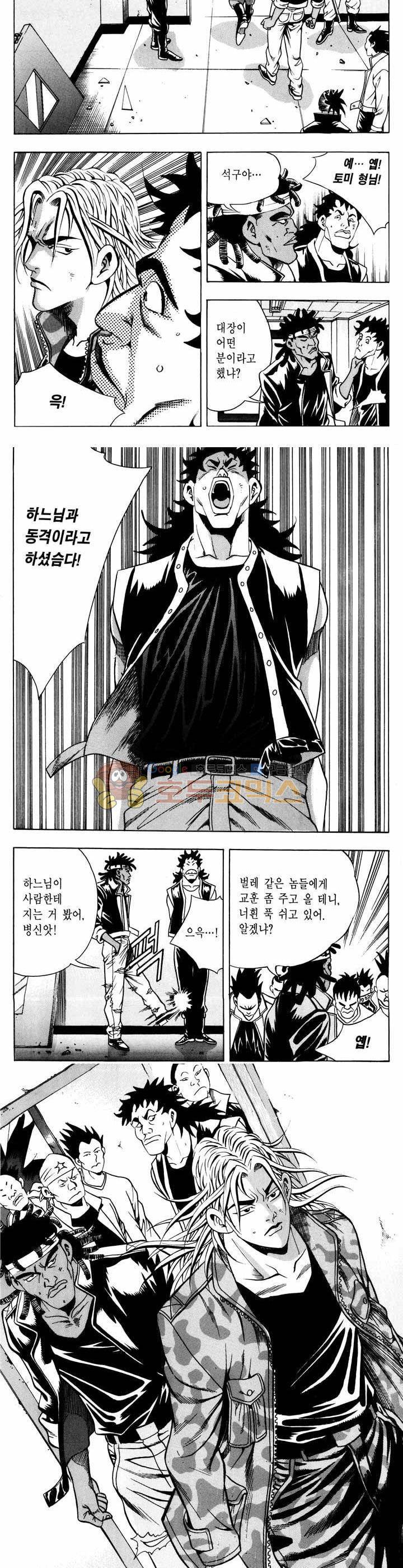 전설의 가문 1부 44권 18