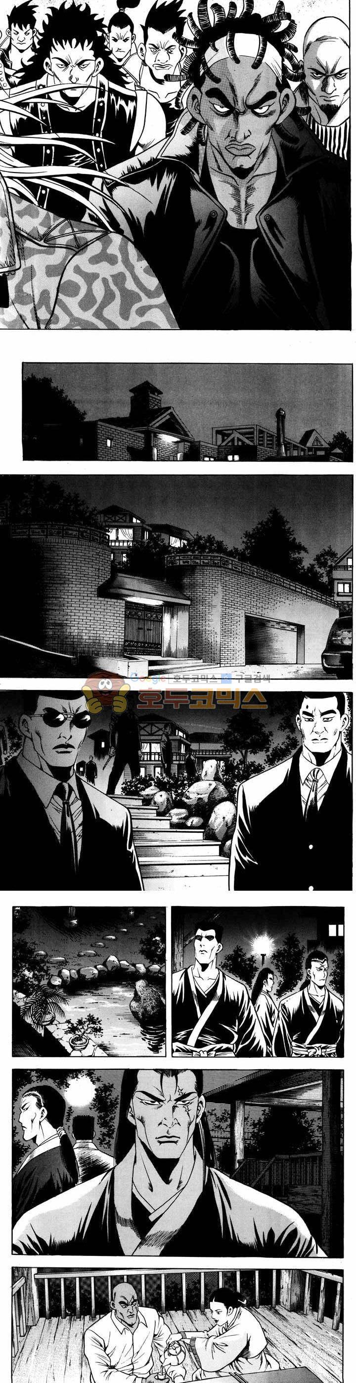 전설의 가문 1부 44권 20