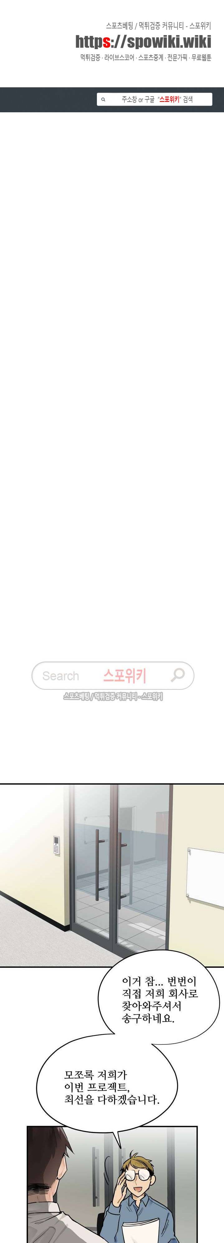 비상계단 1화 1