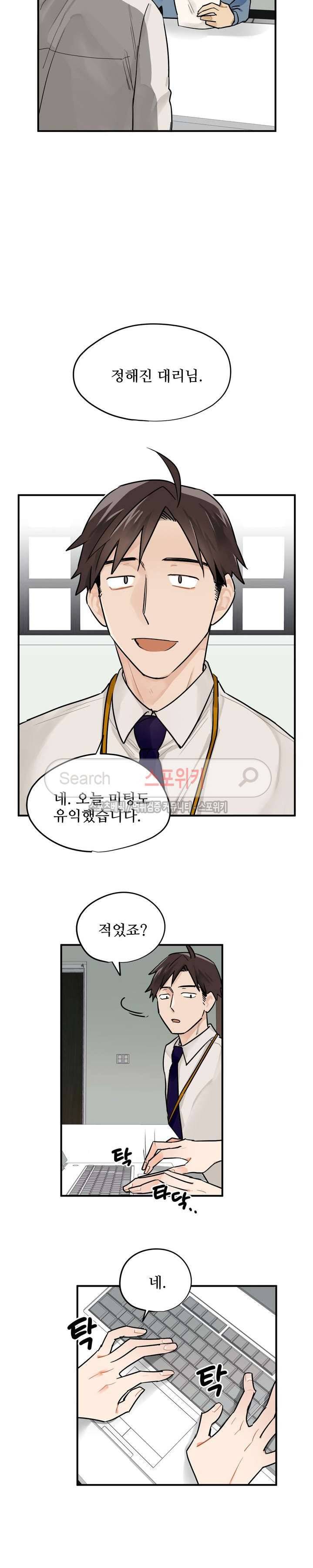 비상계단 1화 2