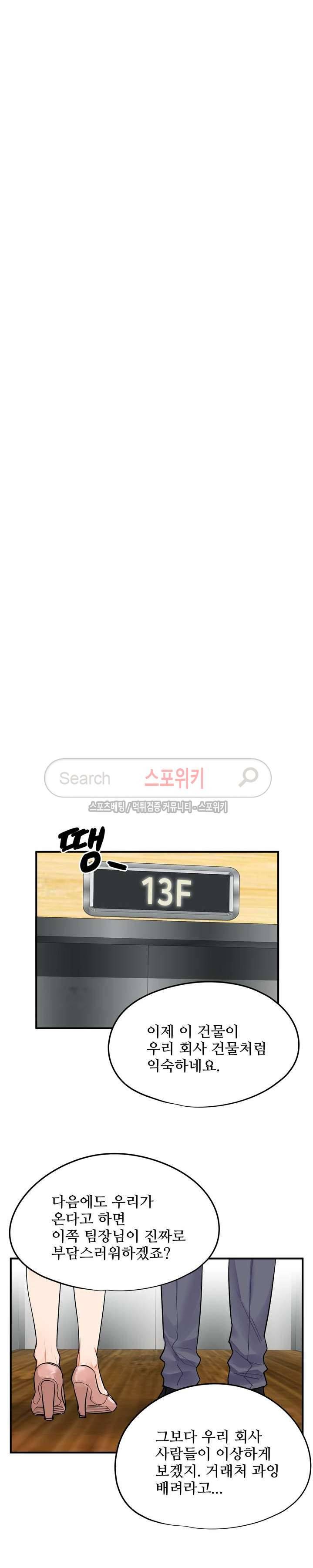 비상계단 1화 3