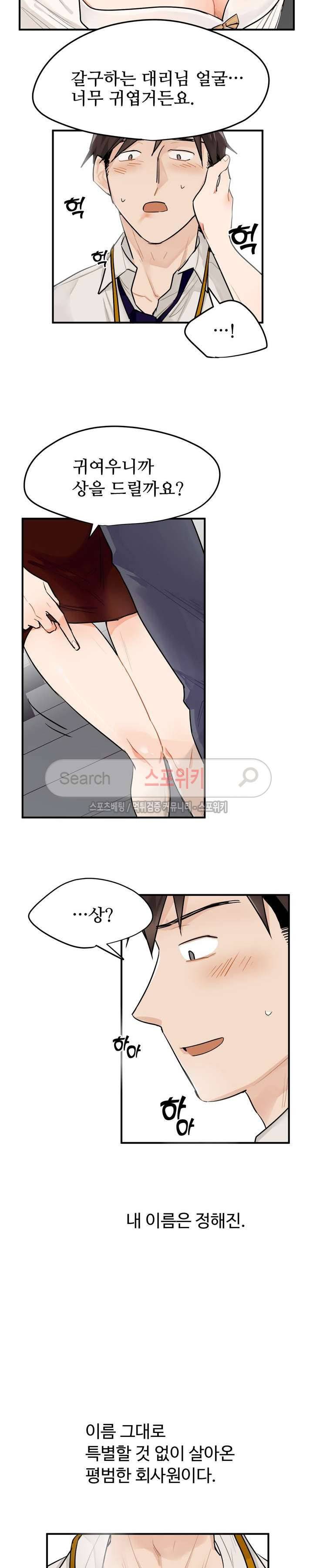 비상계단 1화 7