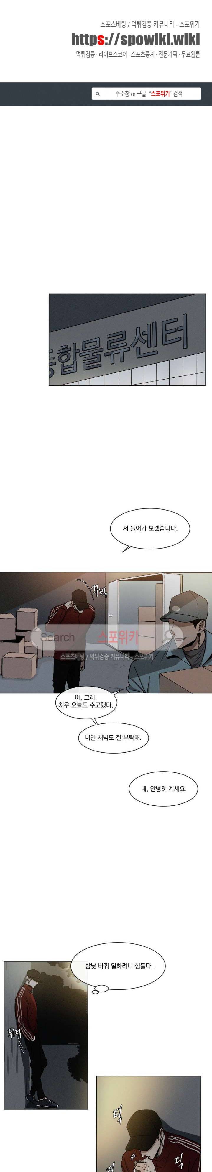 복학생 3화 1