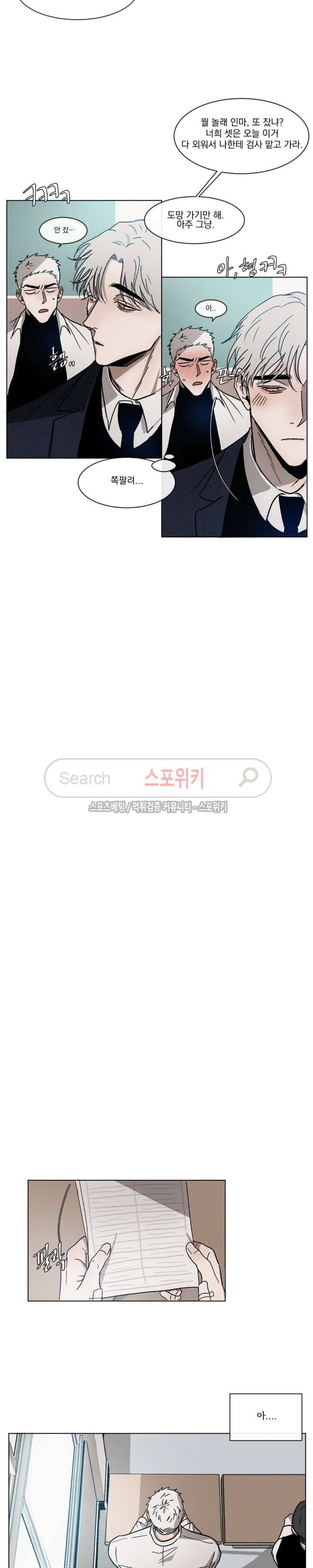 복학생 3화 4