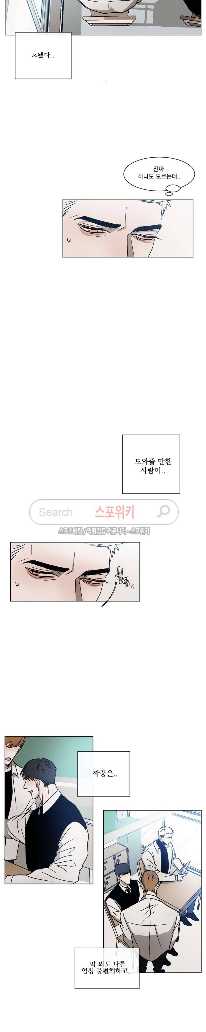 복학생 3화 5