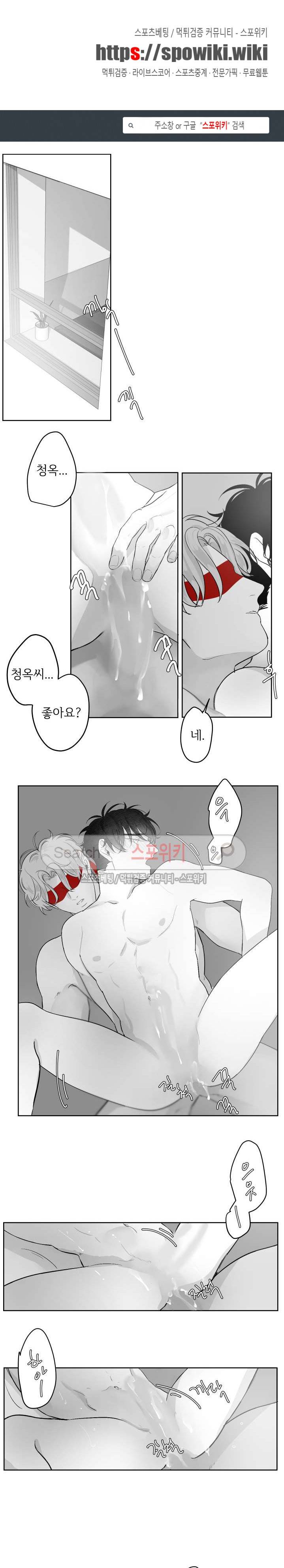 적색영역 29화 1
