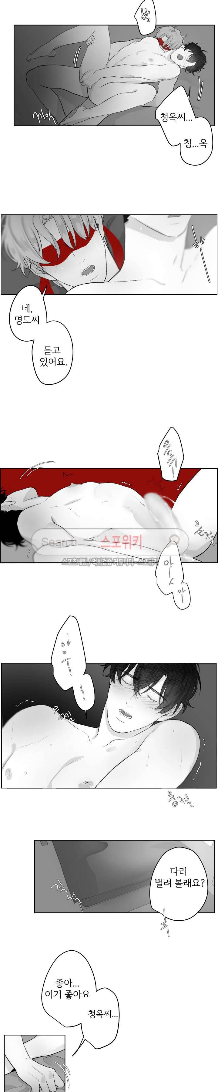 적색영역 29화 2