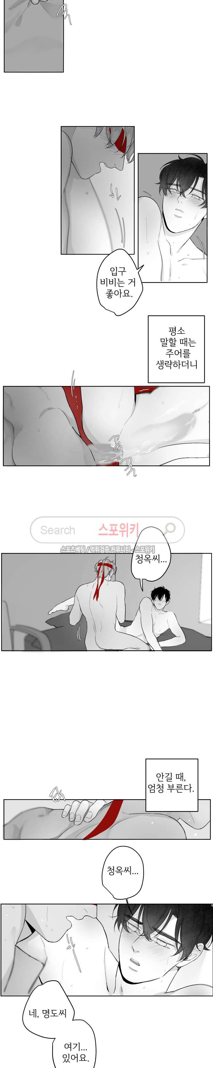적색영역 29화 3