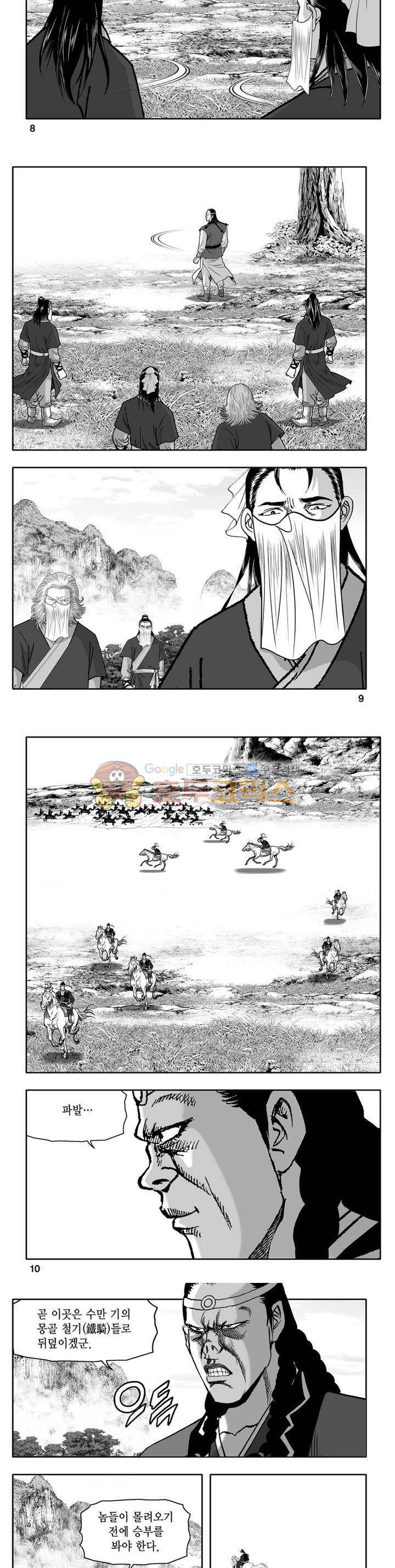 천지무쌍 29권 2