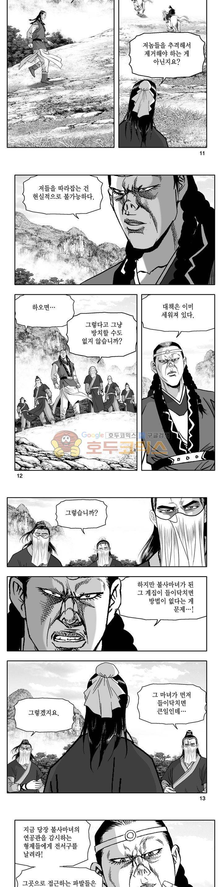 천지무쌍 29권 3