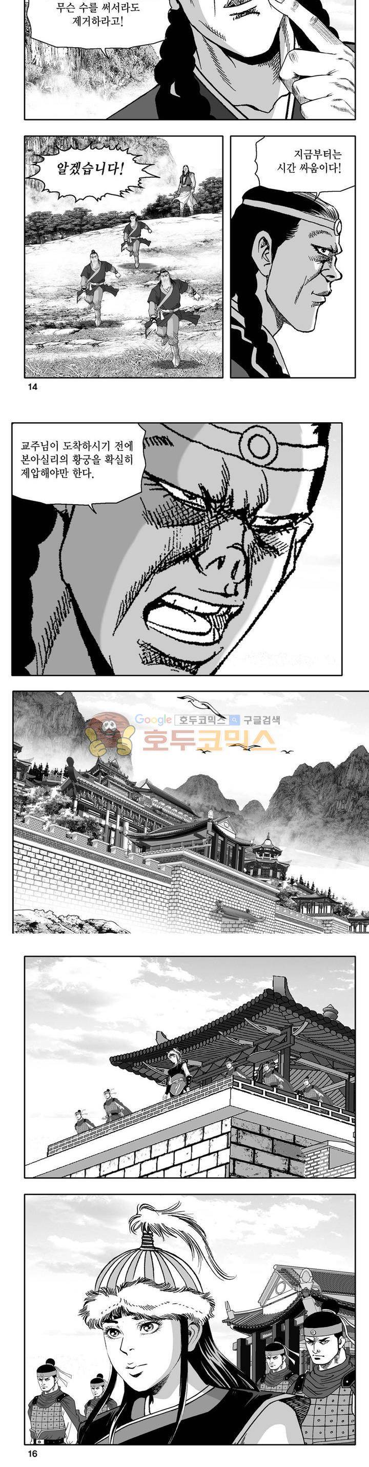 천지무쌍 29권 4