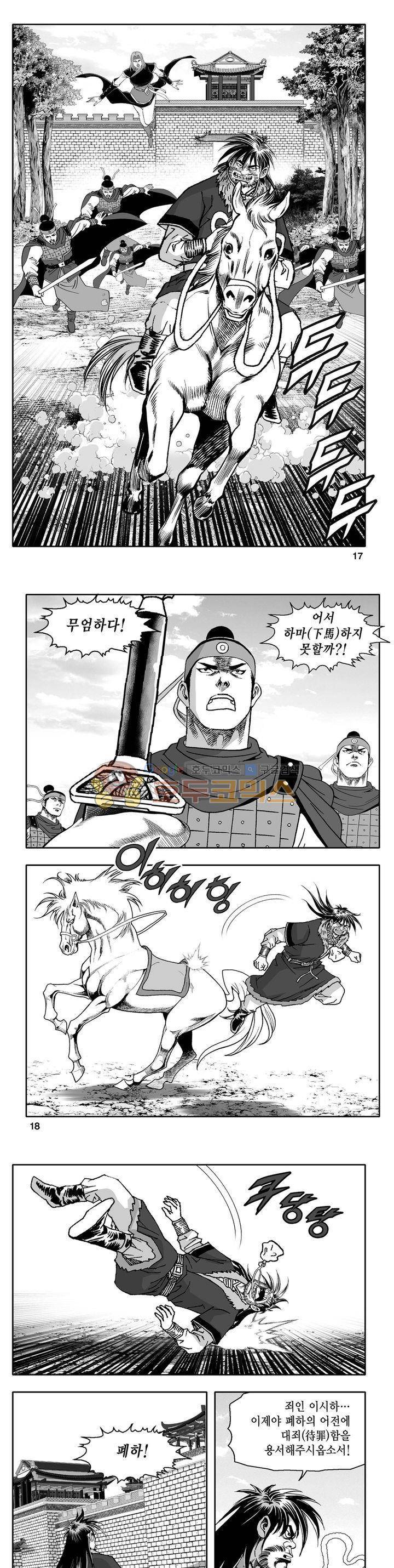 천지무쌍 29권 5