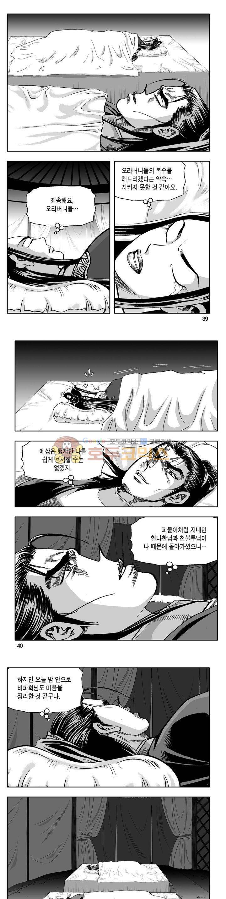 천지무쌍 29권 13