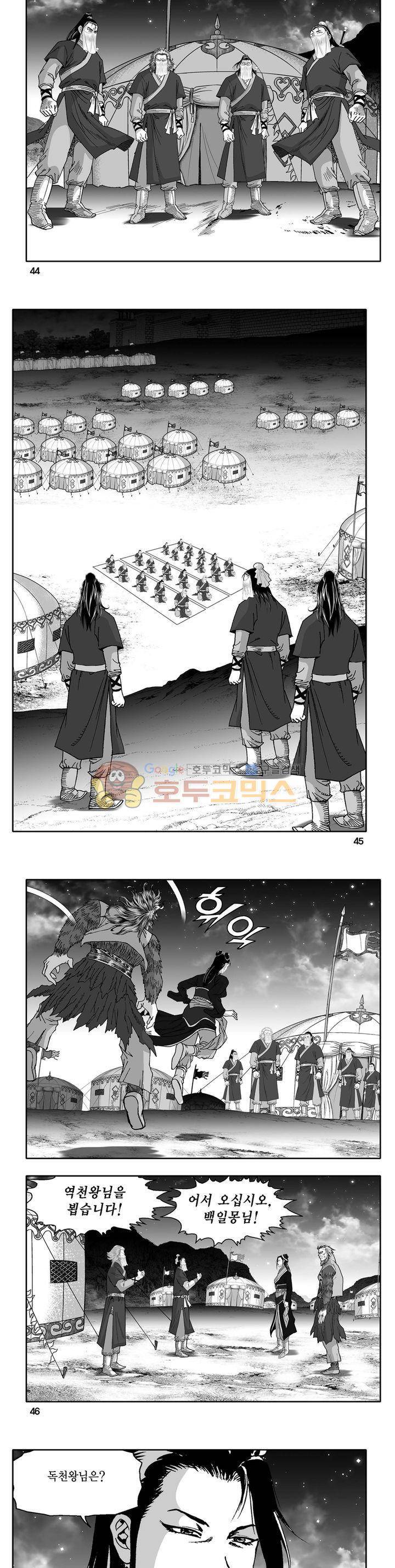 천지무쌍 29권 15