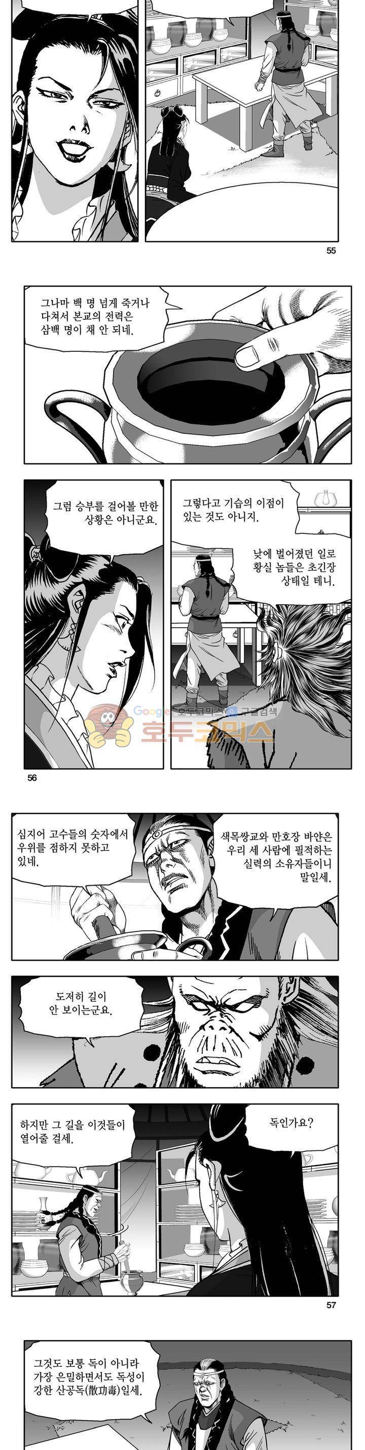 천지무쌍 29권 19