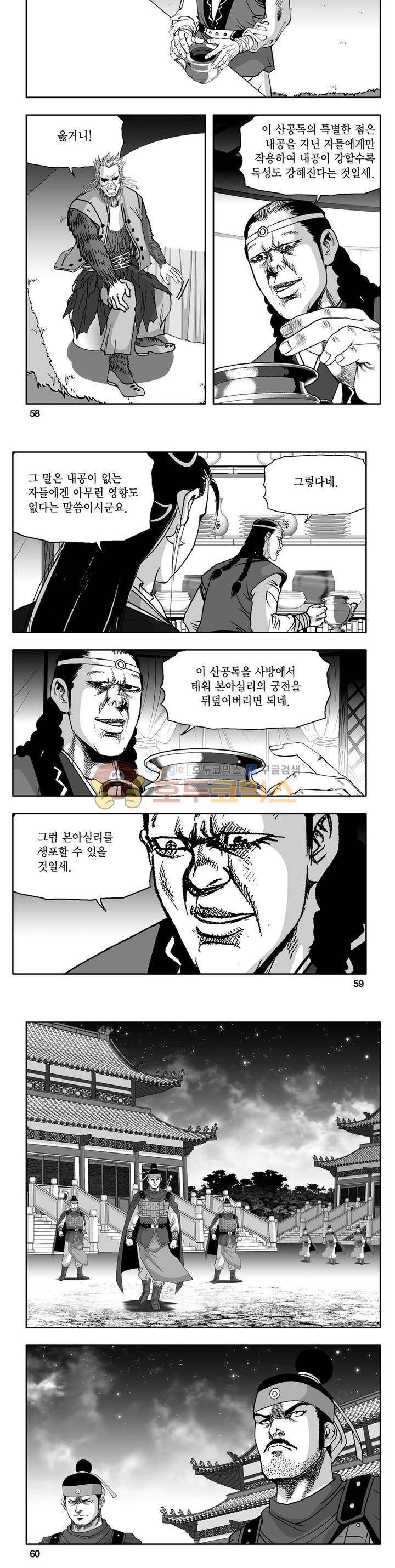 천지무쌍 29권 20