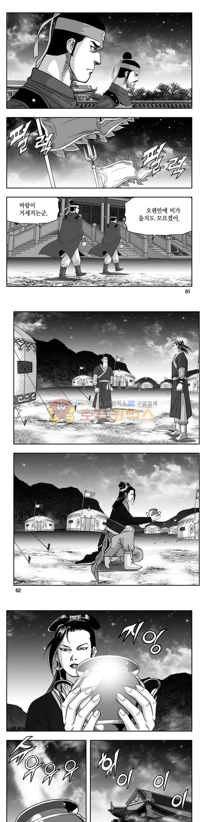 천지무쌍 29권 21
