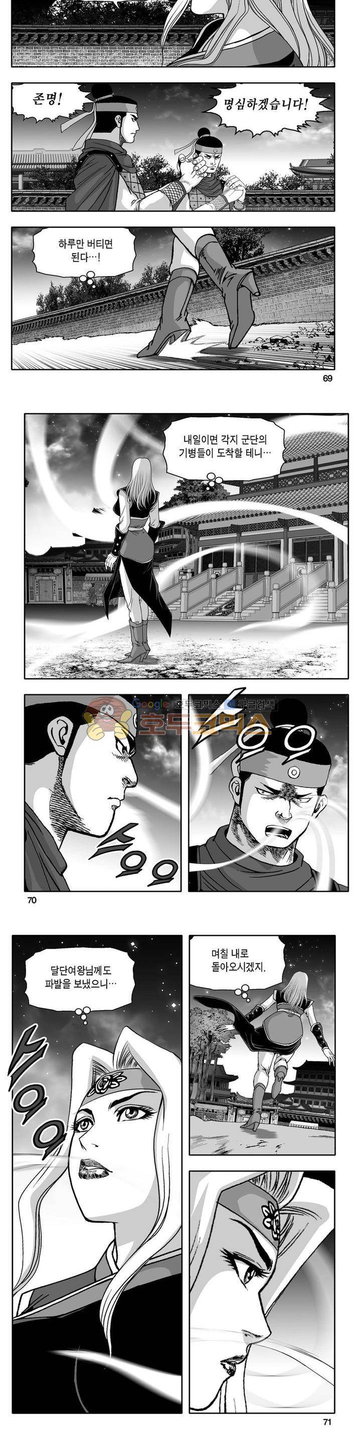 천지무쌍 29권 24
