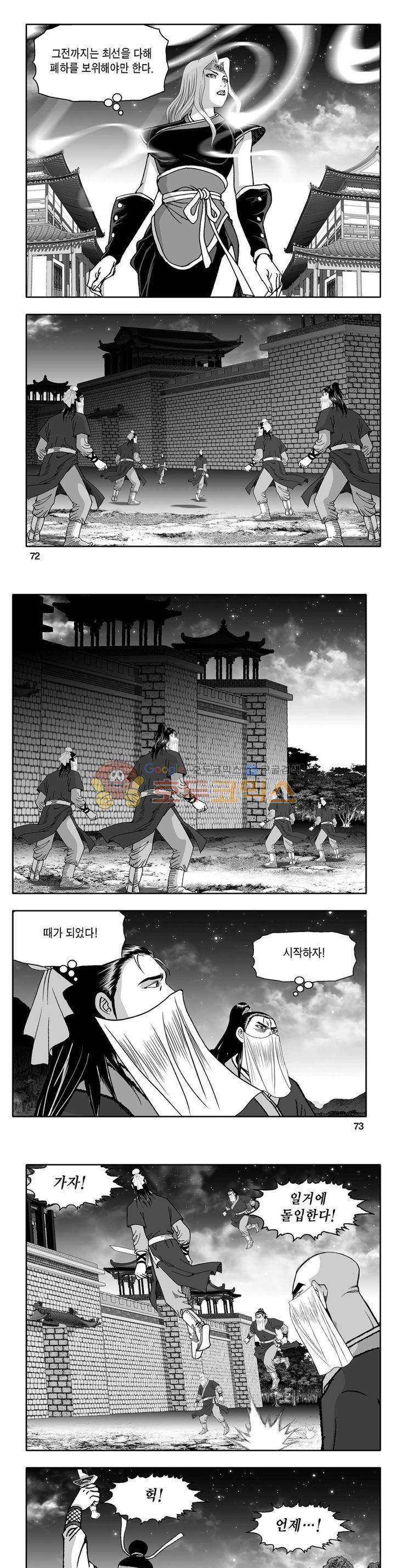 천지무쌍 29권 25
