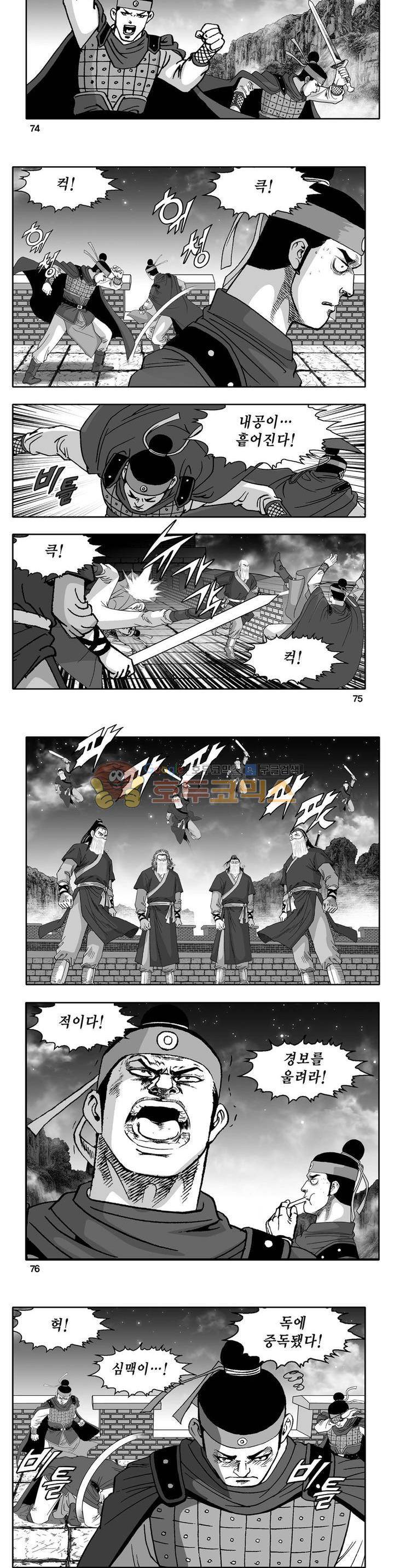 천지무쌍 29권 26