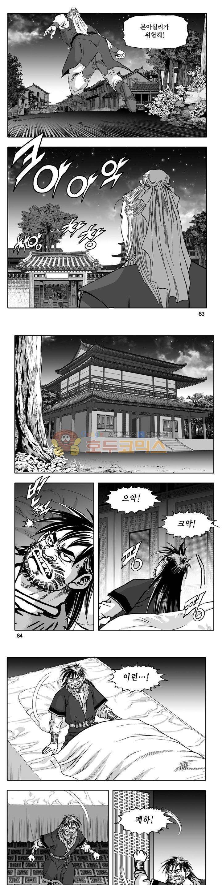 천지무쌍 29권 29