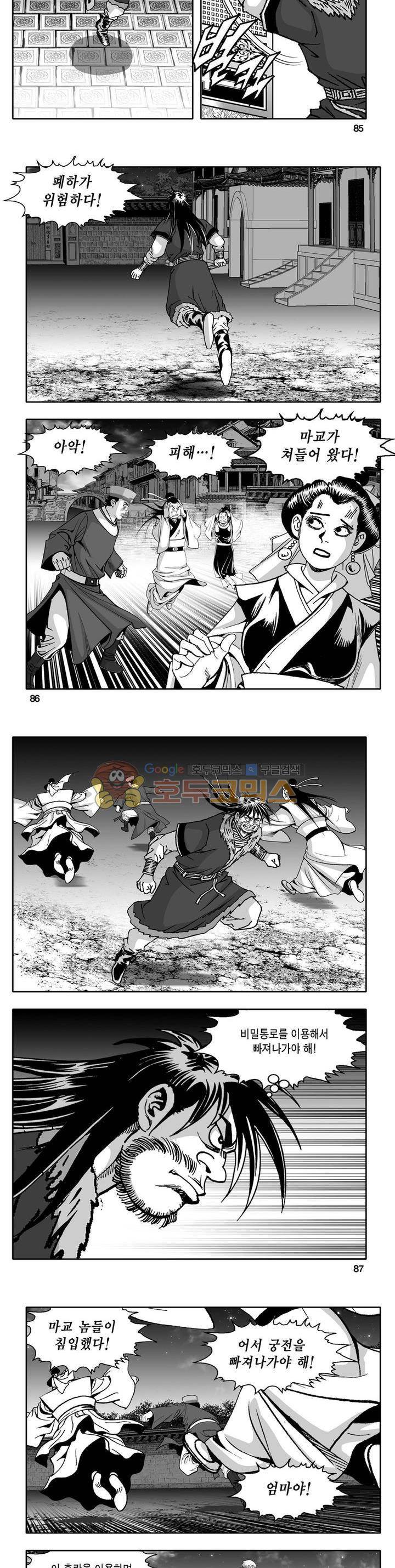 천지무쌍 29권 30
