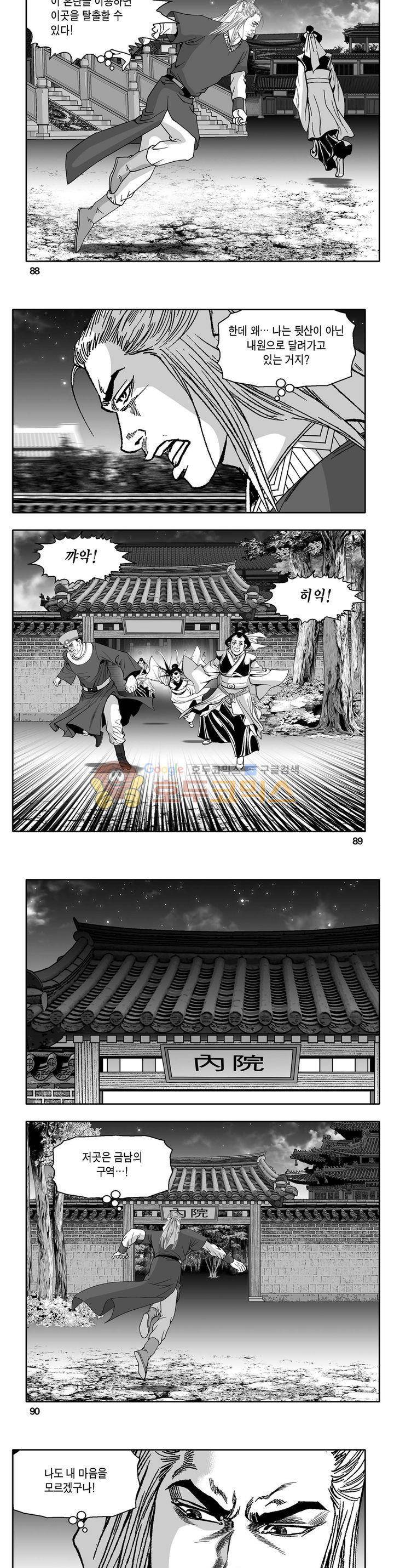 천지무쌍 29권 31