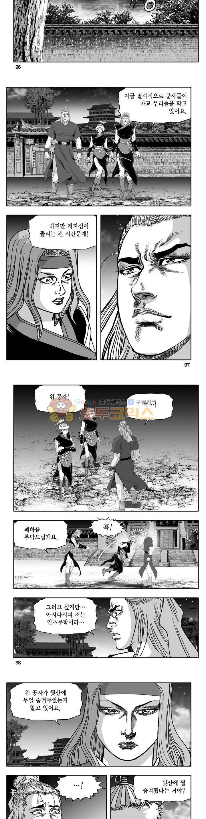 천지무쌍 29권 34