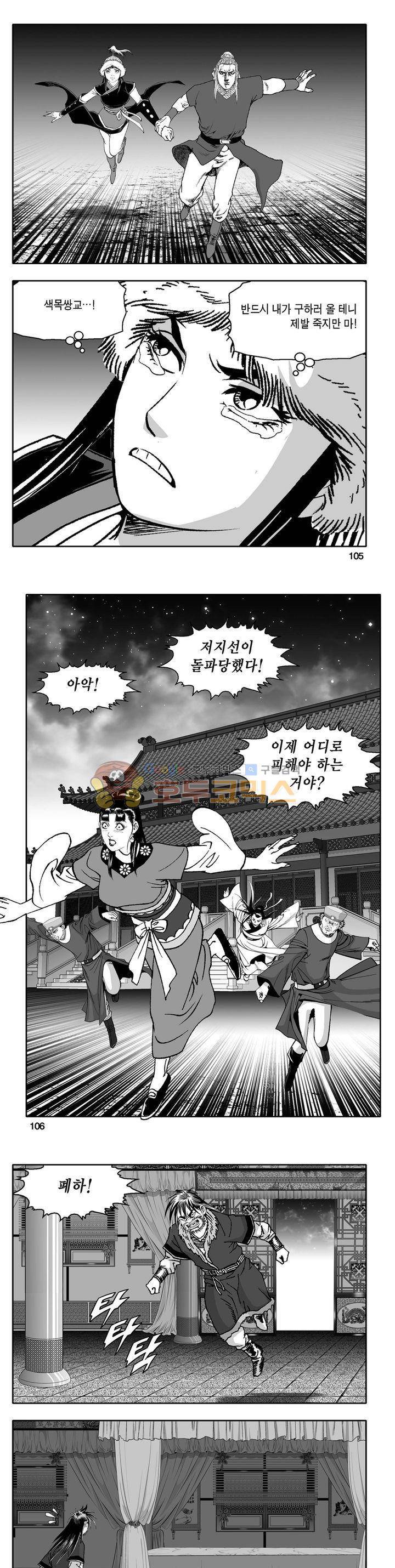 천지무쌍 29권 37