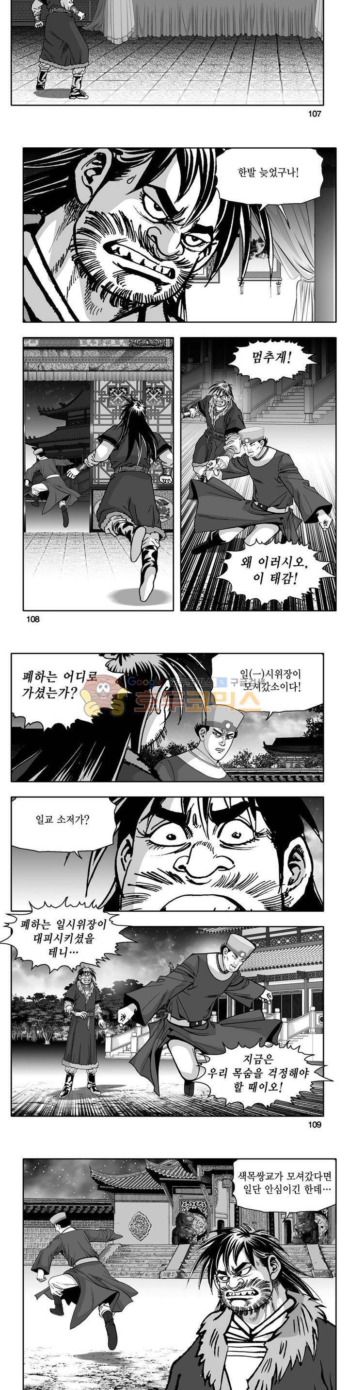 천지무쌍 29권 38
