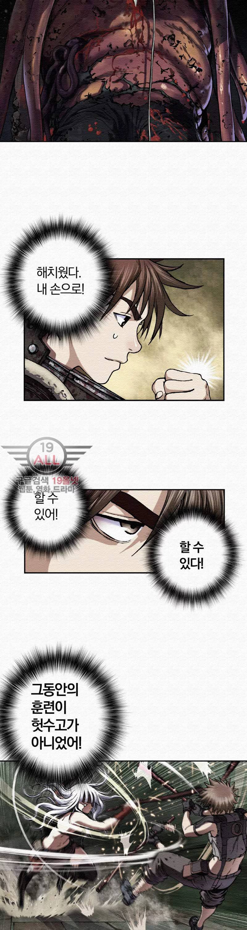 심해수 30화 2