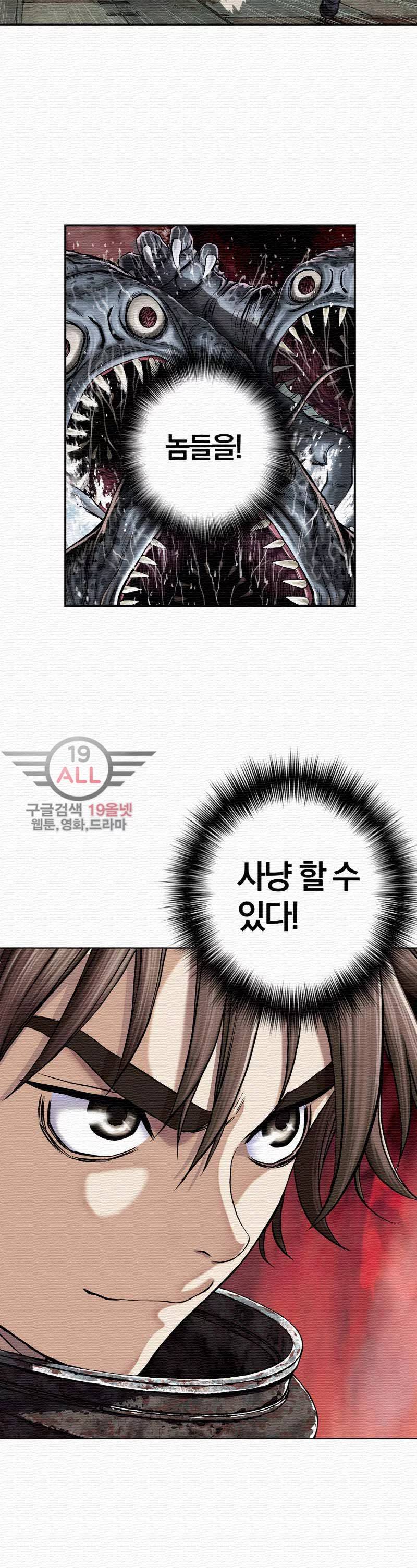 심해수 30화 3