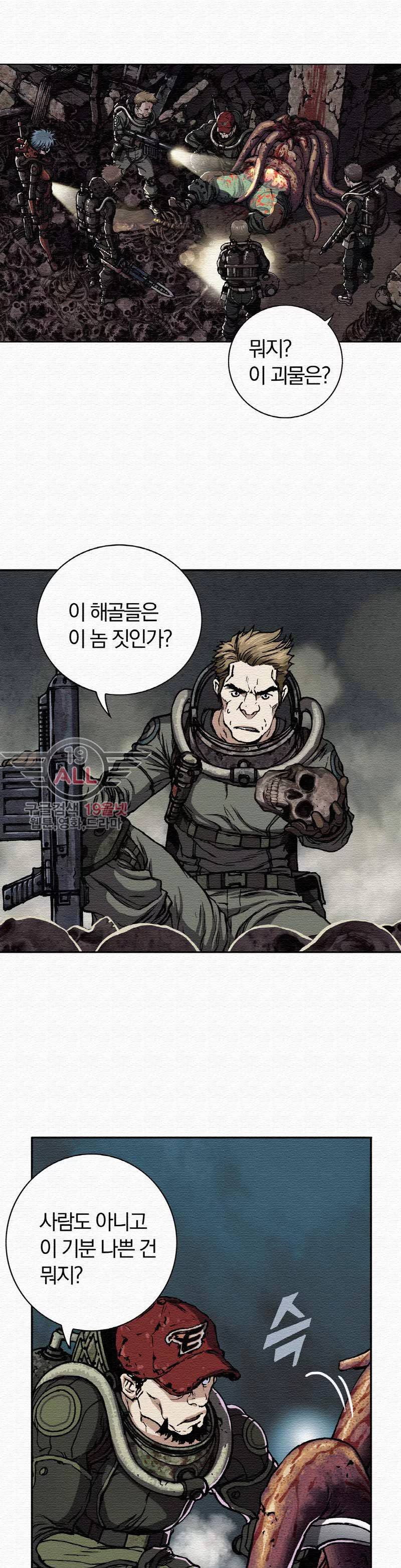 심해수 30화 5