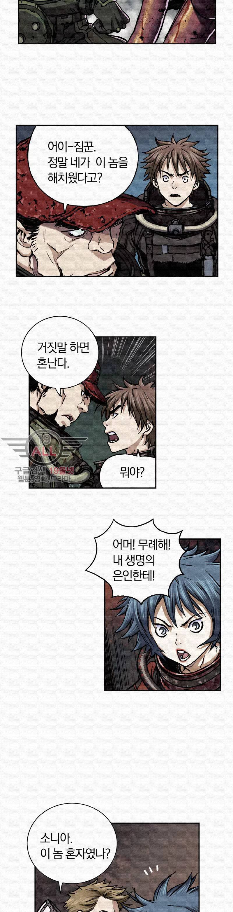 심해수 30화 6