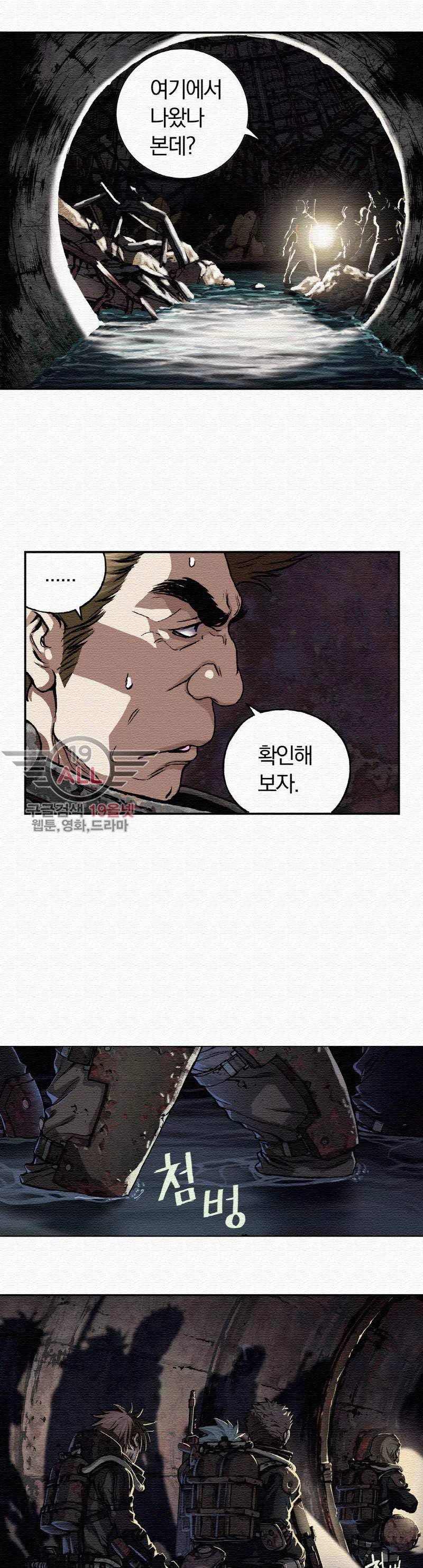 심해수 30화 8