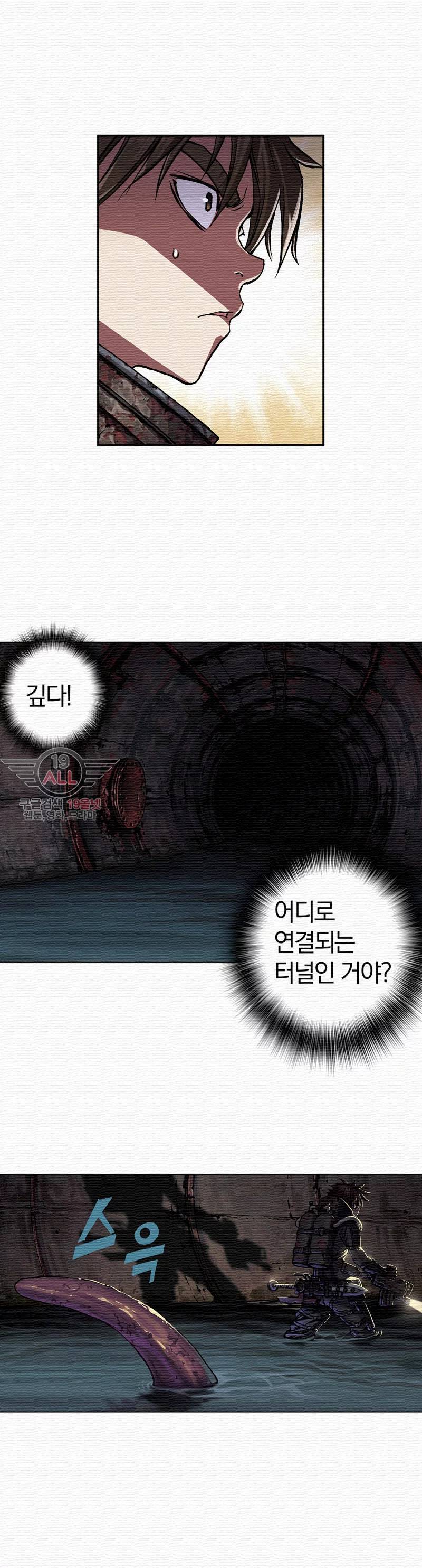 심해수 30화 10