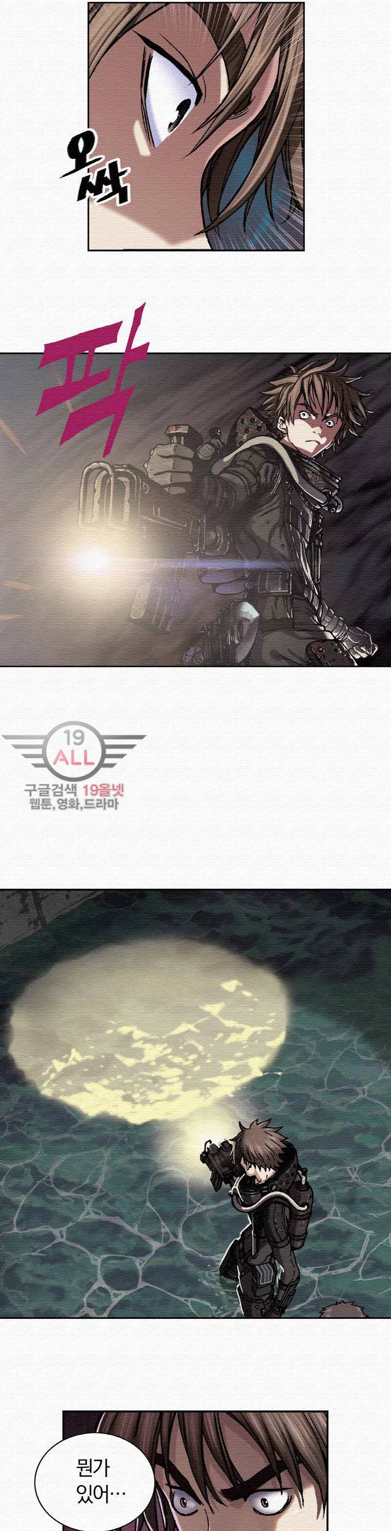 심해수 30화 11
