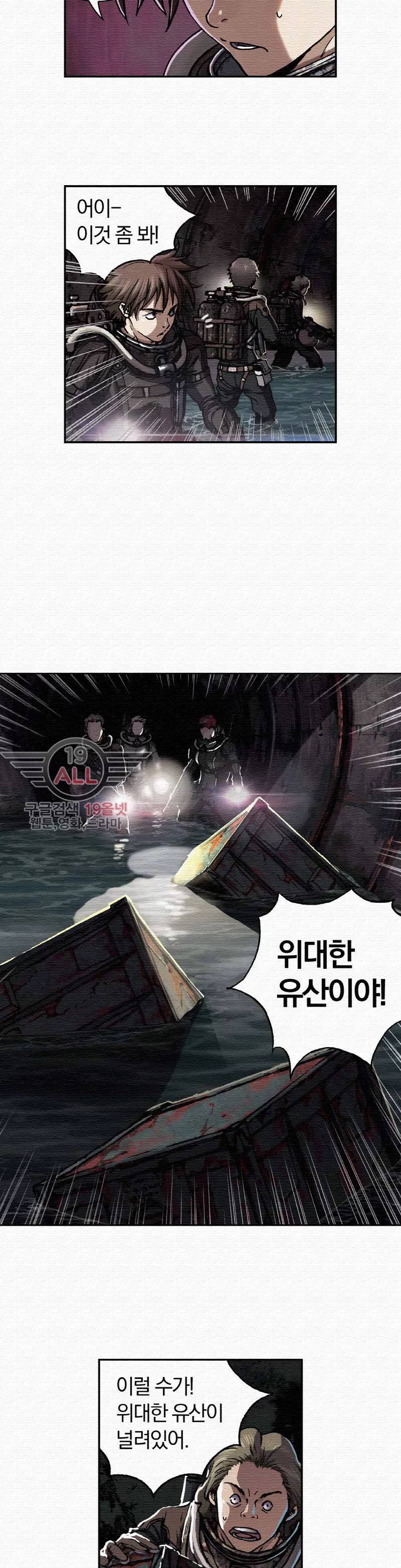 심해수 30화 12