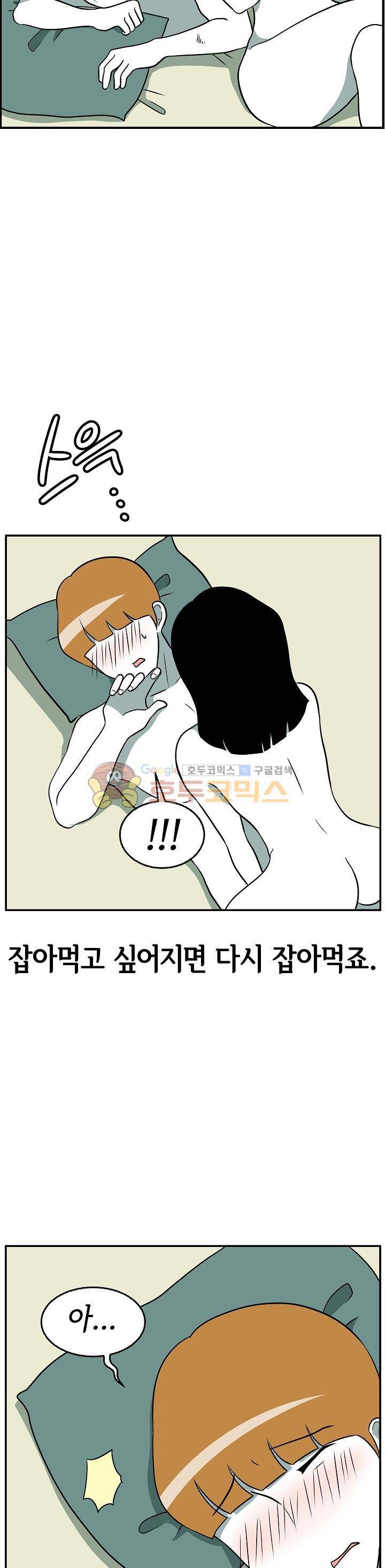 어차피 인간은 다 변태야 164화 - 헌터와 프레이 (3) 2