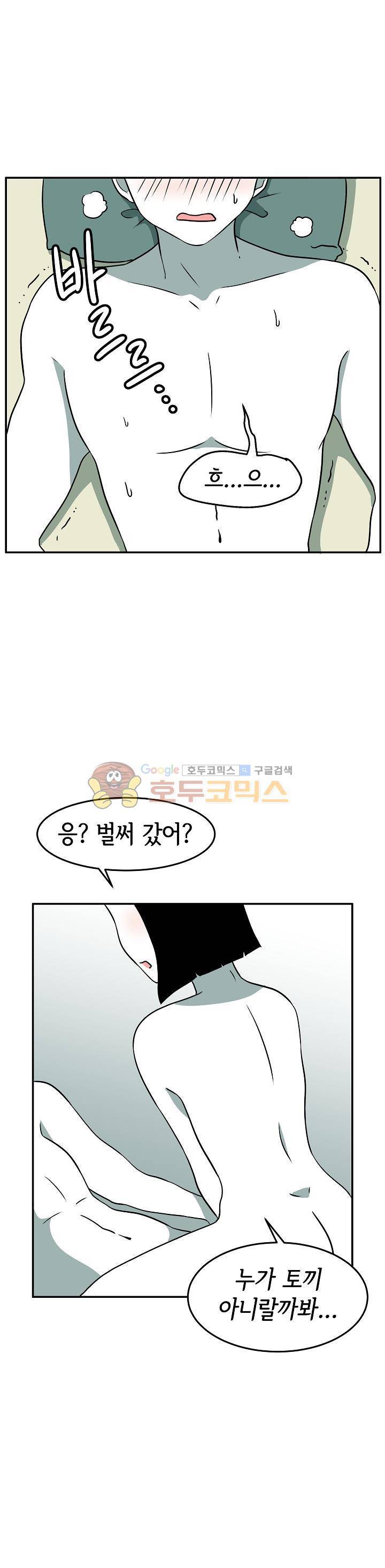 어차피 인간은 다 변태야 164화 - 헌터와 프레이 (3) 4