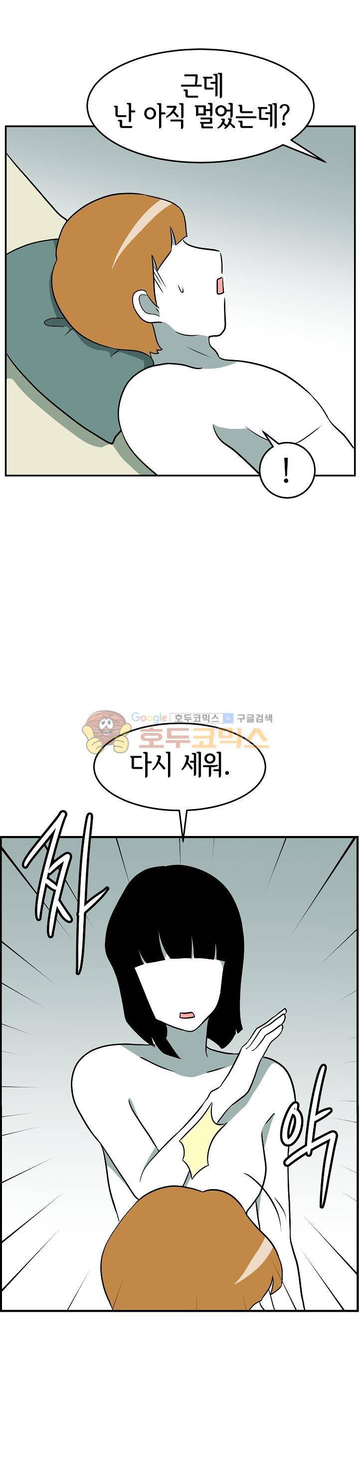 어차피 인간은 다 변태야 164화 - 헌터와 프레이 (3) 5