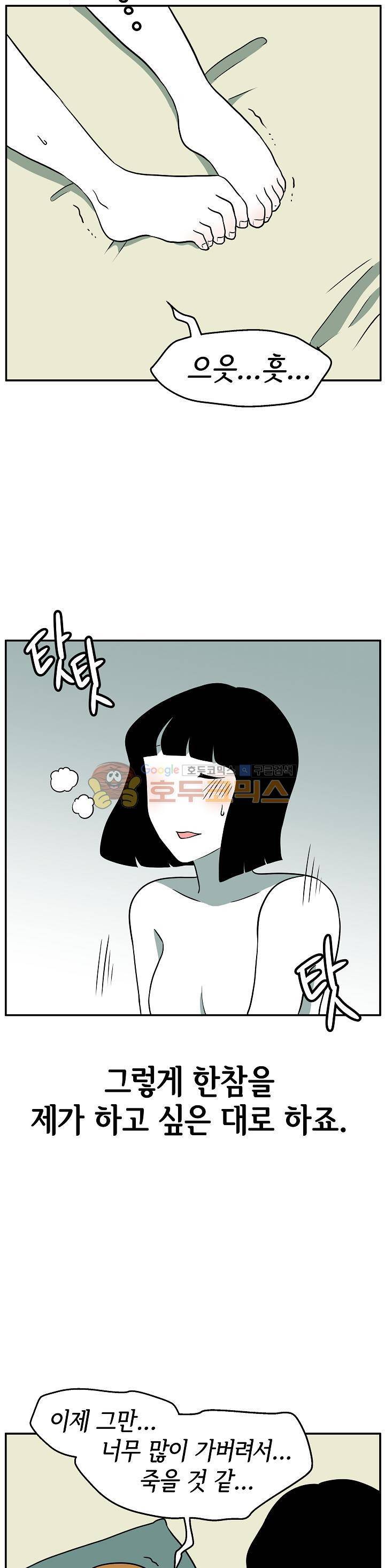 어차피 인간은 다 변태야 164화 - 헌터와 프레이 (3) 7