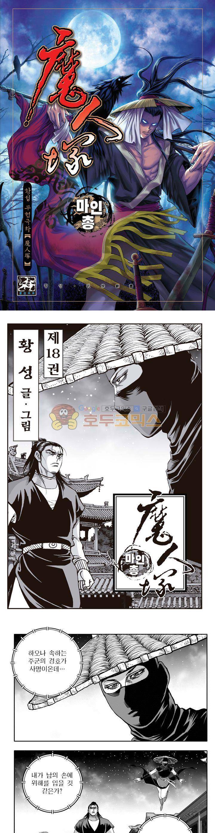 마인총 18권 1