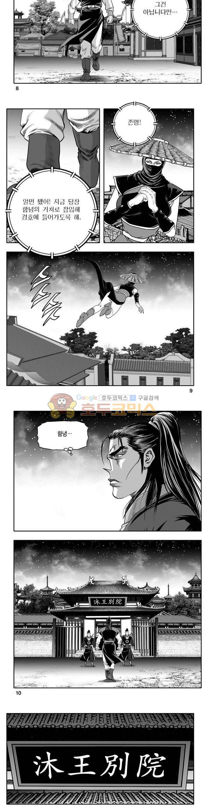마인총 18권 2