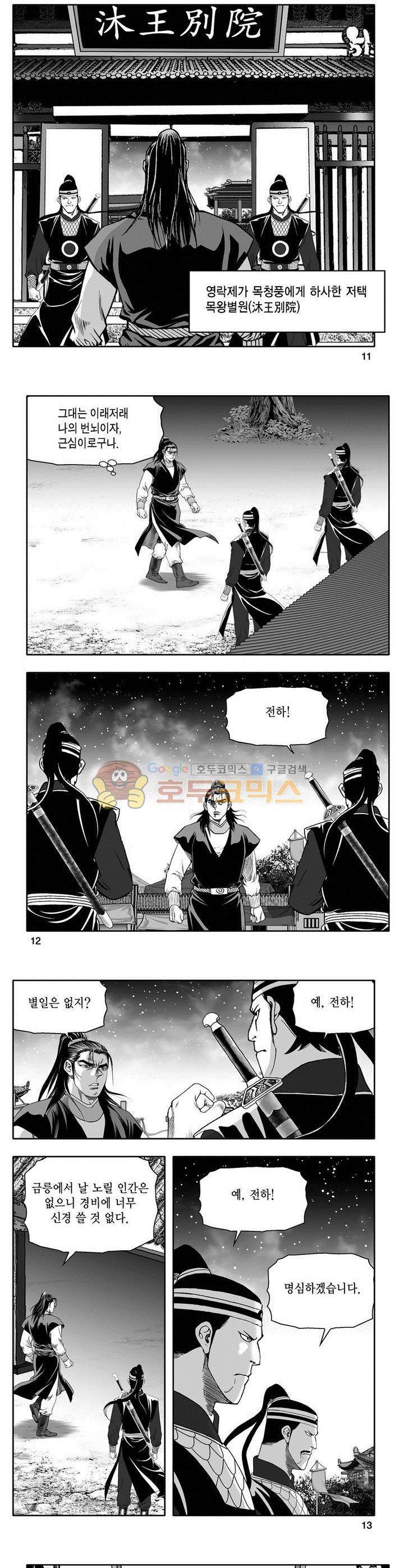 마인총 18권 3