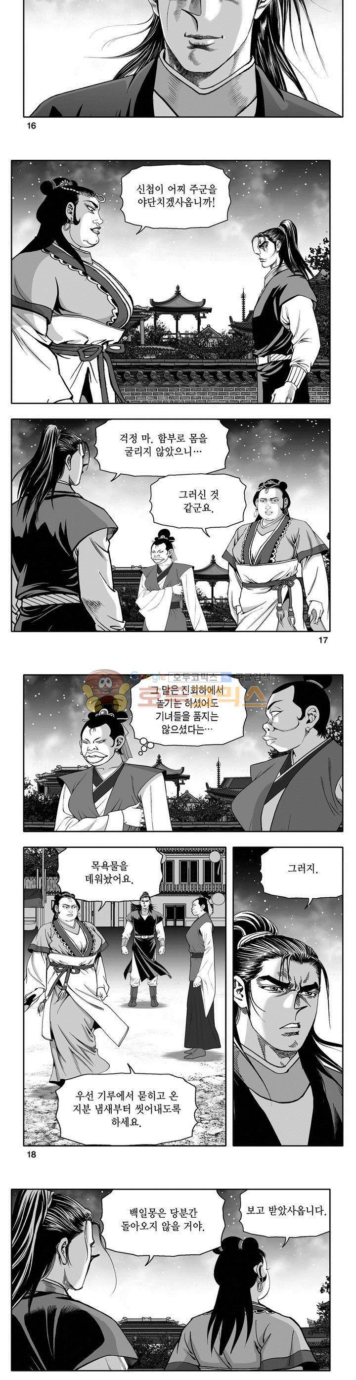 마인총 18권 5