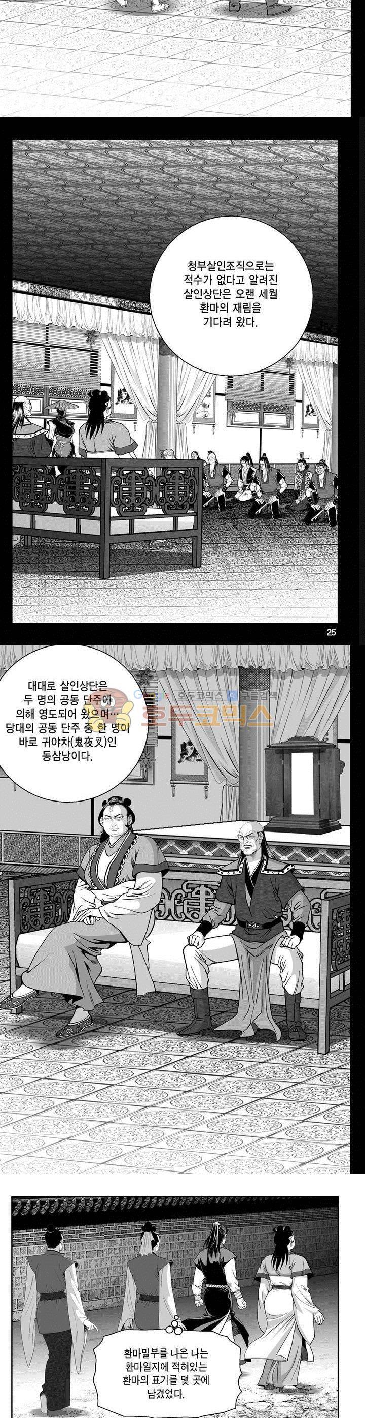 마인총 18권 8
